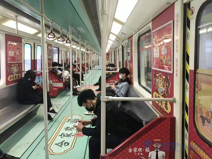 廣州地鐵中國(guó)平安号内包車廣告制作安裝項目