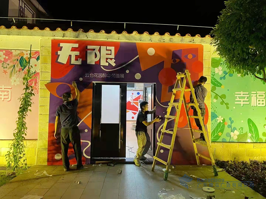 雲台花園國(guó)慶藝術畫展項目