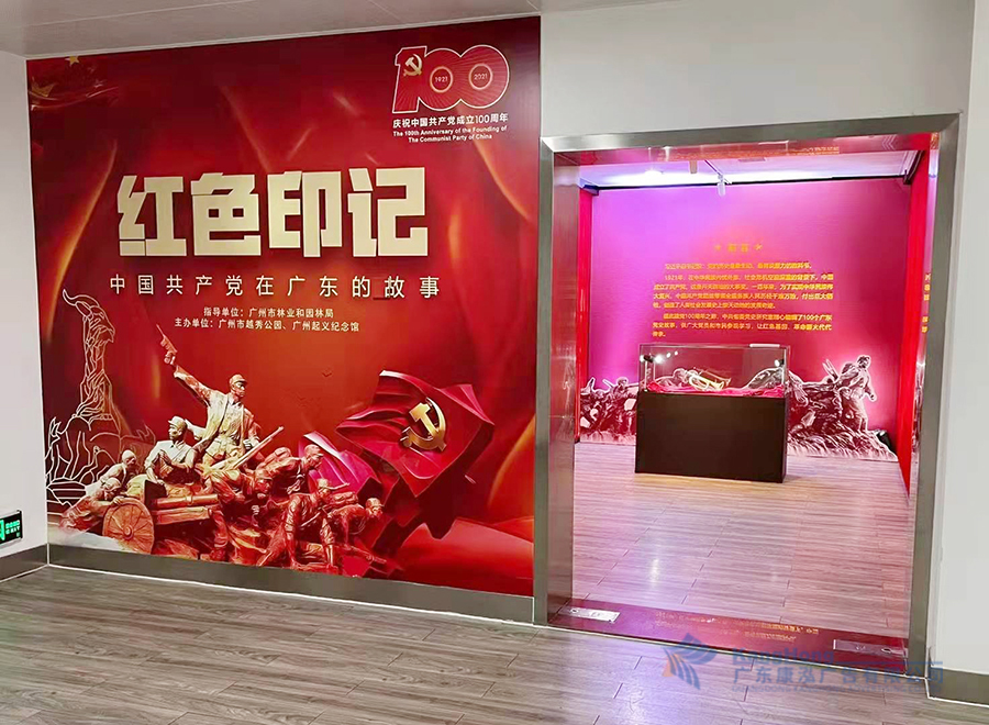 慶祝黨成(chéng)立100周年文化展廳建設項目