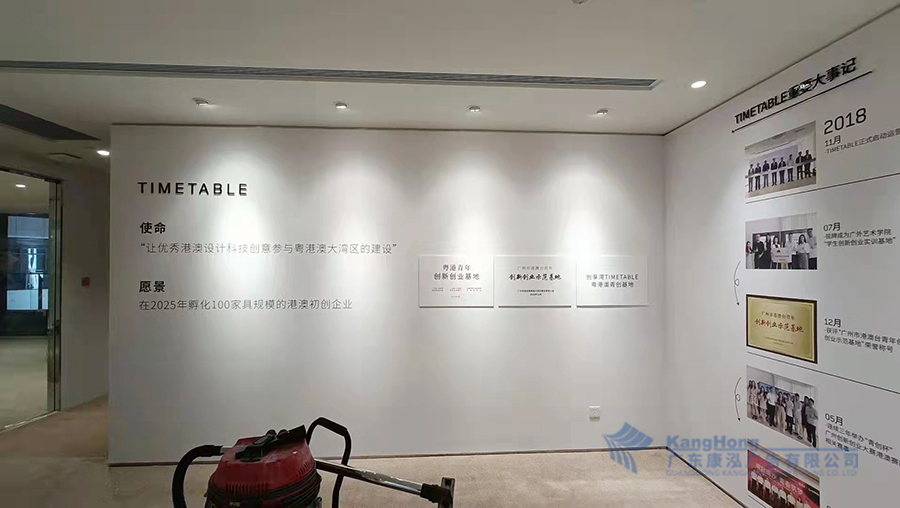 廣州南沙粵港合作咨詢委員會展廳建設項目