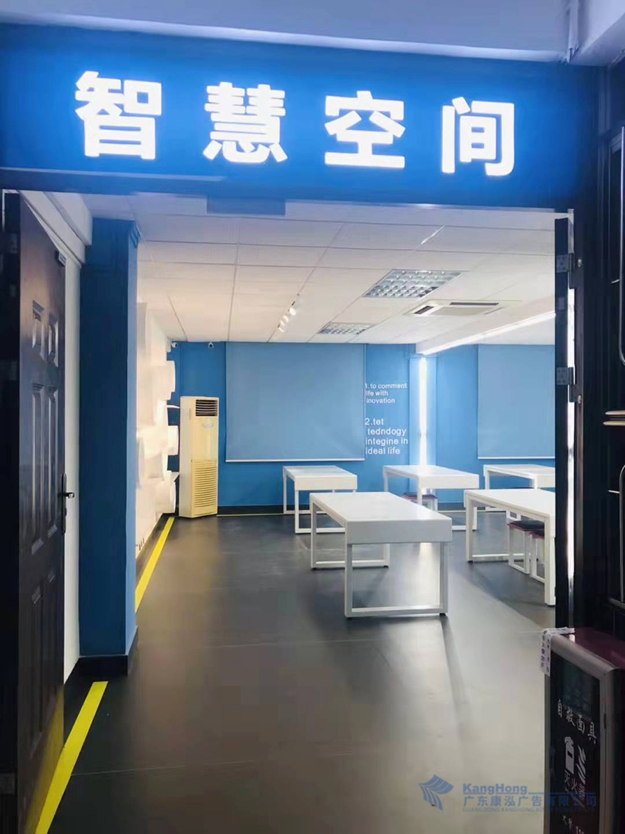 環市西小學(xué)智慧空間文化建設項目