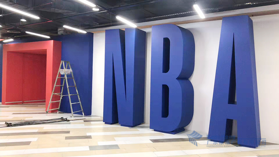 NBA全國(guó)巡展展廳文化建設項目