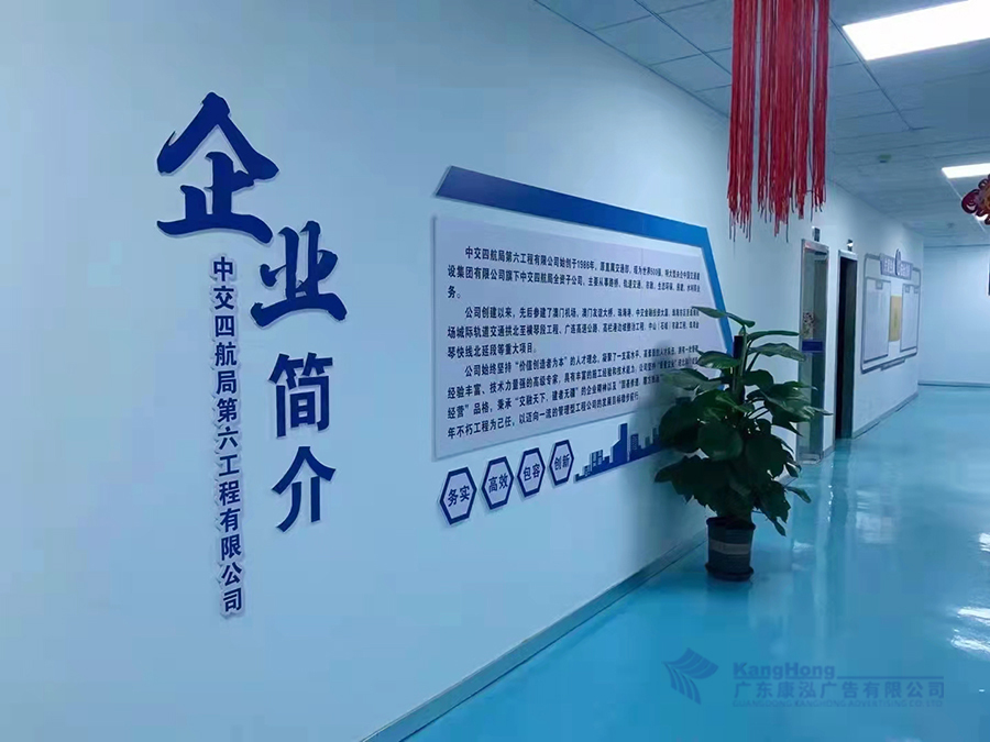 中交集團四會海印又一城文化牆建設項目