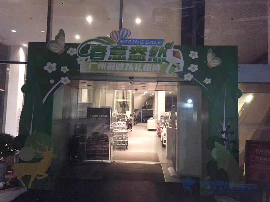 奧迪4S店展廳美陳裝飾項目